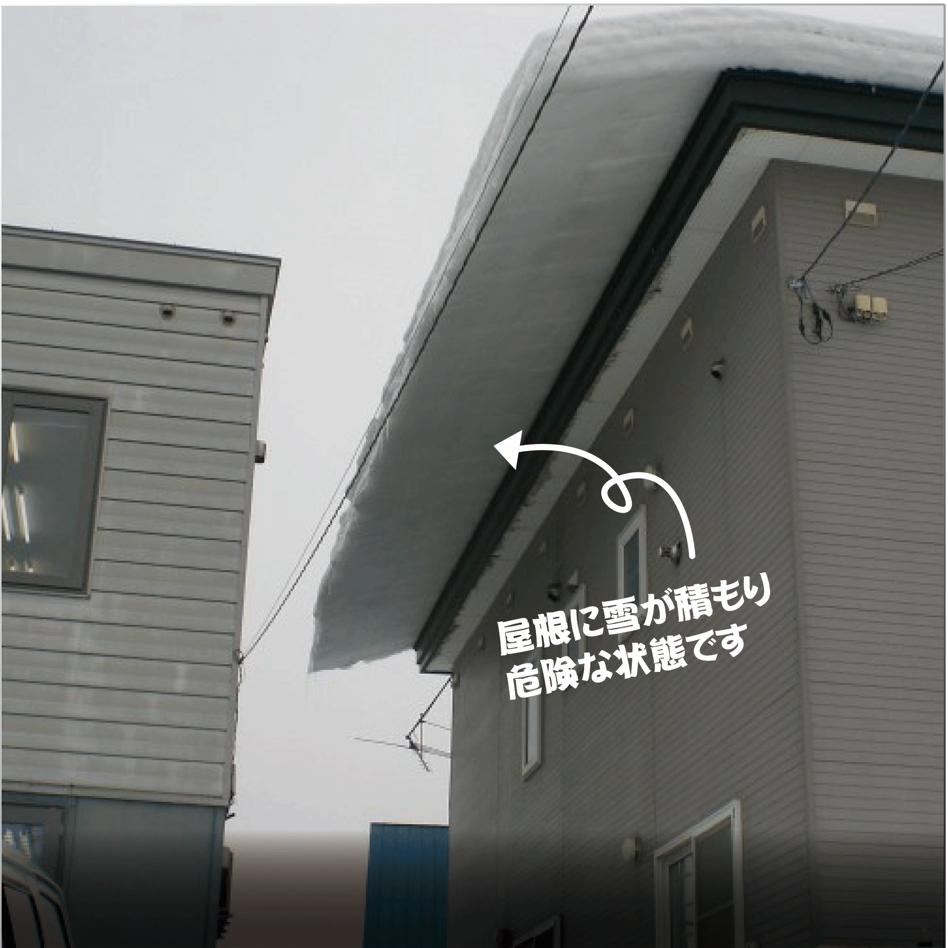 屋根の融雪メイン写真
